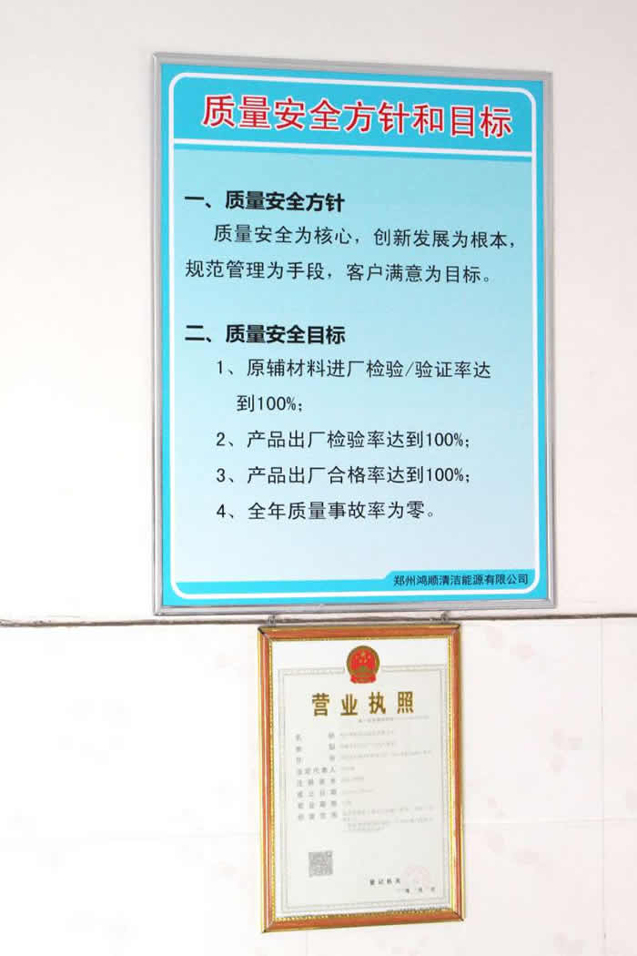 河南省潔凈型煤球廠(chǎng)質(zhì)量要求